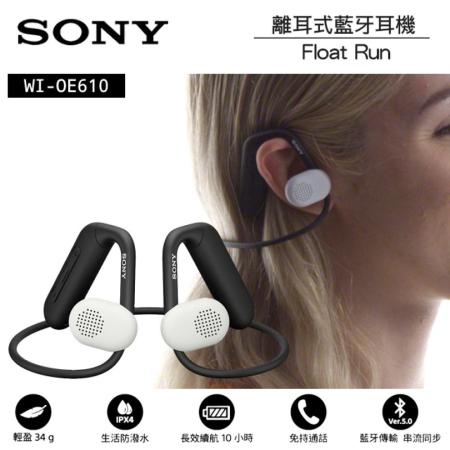 SONY WI-OE610 Float Run 離耳式運動耳機原廠公司貨8049479 - friDay購物