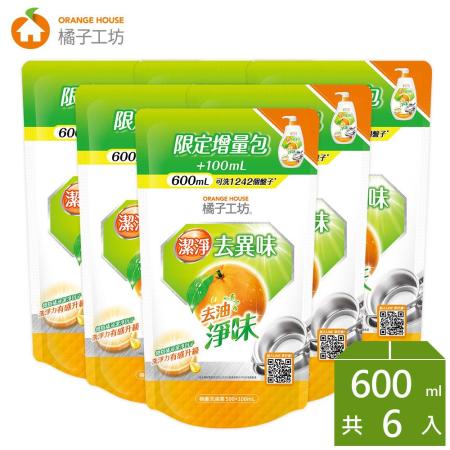 橘子工坊 家用清潔類 去油淨味 碗盤 洗滌液 補充包x6包組 (500+100ml/包)