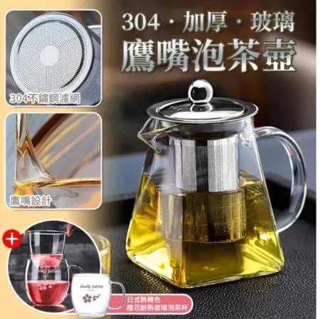 304加厚玻璃鷹嘴泡茶壺+日式熱轉色櫻花耐熱玻璃泡茶杯