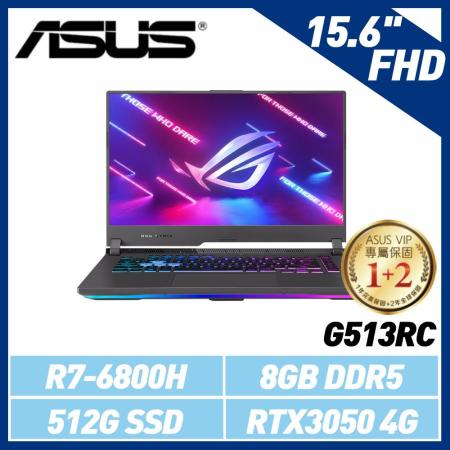 ASUS G513RC-0112F6800H (15.6吋/R7-6800H/8G/RTX3050)