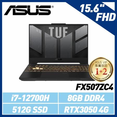 ASUS FX507ZC4-0071A12700H 機甲灰 (15.6吋/i7-12700H/8G/RTX3050)