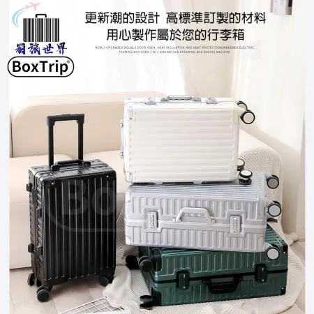 【箱旅世界 BoxTrip】 20吋 復古防刮鋁框行李箱