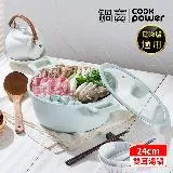 【CookPower 鍋寶】Minttu系列不沾鑄造雙耳湯鍋24CM(含蓋) IH/電磁爐適用