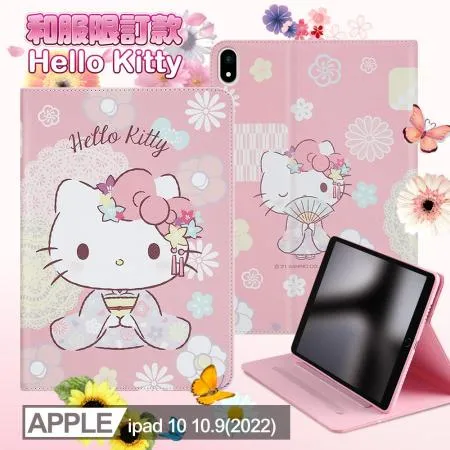 Hello Kitty 凱蒂貓 2022 iPad 10 第10代 10.9吋 和服精巧款平板保護皮套