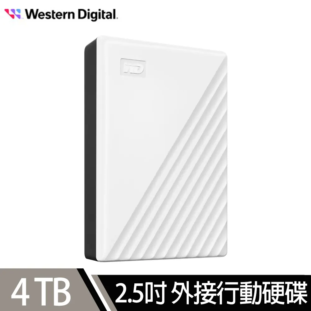 WD My Passport 4TB 2.5吋外接硬碟《白》