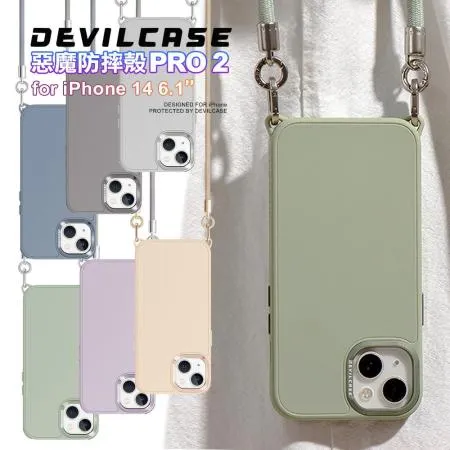 DEVILCASE 惡魔防摔殼 PRO 2 for iPhone 14 6.1