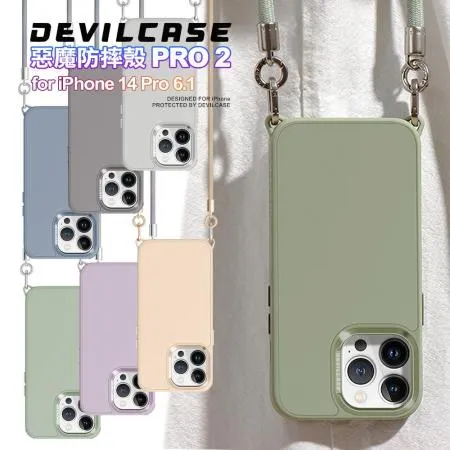 DEVILCASE 惡魔防摔殼 PRO 2 for iPhone 14 Pro 6.1