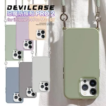 DEVILCASE 惡魔防摔殼 PRO 2 for iPhone 14 Pro Max 6.7