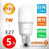 【OSRAM 歐司朗】7W E27 LED Stick小晶靈燈泡-白光/黃光/自然光-5入組