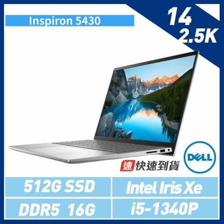 贈單肩包鼠組【DELL 戴爾】Inspiron 5430 14吋 高性能輕薄筆電 (i5-1340P/2.5K*