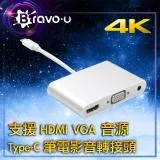 Bravo-u Type-c to 4K數位高解析/VGA電腦影音轉接頭(銀)