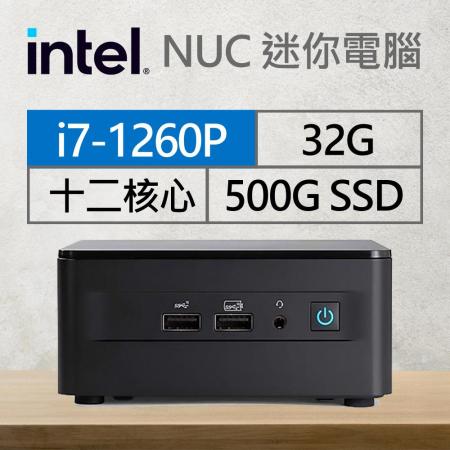 Intel系列【mini飛龍】i7-1260P十二核 迷你電腦《RNUC12WSHi70Z00》