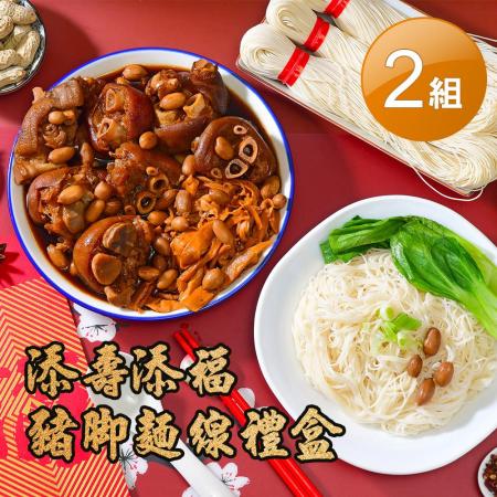 大甲王記
添福豬腳麵線禮盒x2組