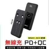 ASPOR 13000mAh 15W無線快充 兼具QC/PD快充 自帶4線 快充行動電源