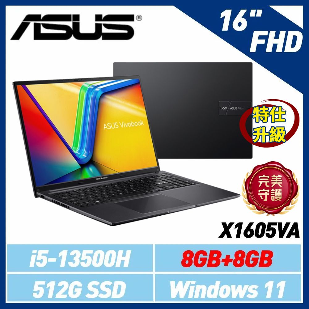 【直升16G】ASUS X1605VA-0031K13500H 16吋筆電 (i5-13500H/8G+8G)