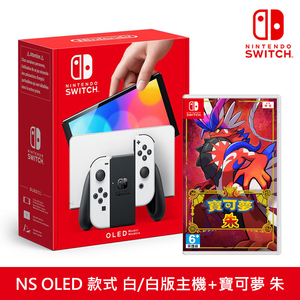【NS 組合】OLED 款式 白/白 主機  寶可夢 朱《中文版》