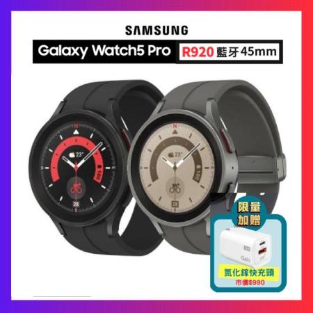 遠傳大雙網】Samsung三星Galaxy Watch5 Pro R920 45mm(藍牙)運動智慧