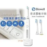 【Biowell 博佳】音波震動牙刷 ST100