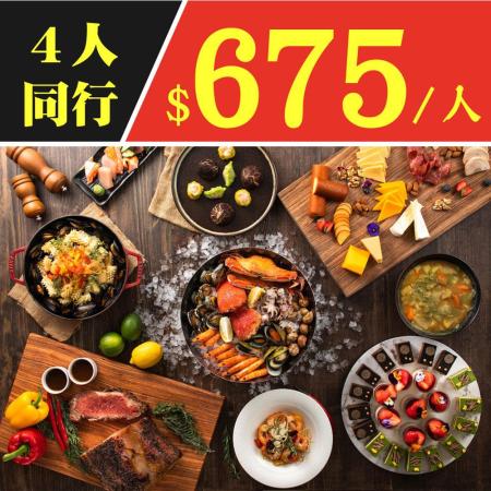 【4人同行1人免費】新板希爾頓酒店平日自助式餐券