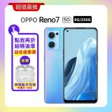 OPPO Reno7 (8G/256G) 5G單眼等級輕量美拍手機 (精選官方福利品) 星雨藍
