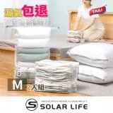 太力 2入組免抽氣真空立體壓縮袋3D/M號 可重覆使用 專利加厚款.衣服收納袋 戶外露營壓縮袋 手壓真空袋 換季行李