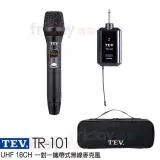 TEV TR-101 UHF一對一 16CH 攜帶式無線麥克風