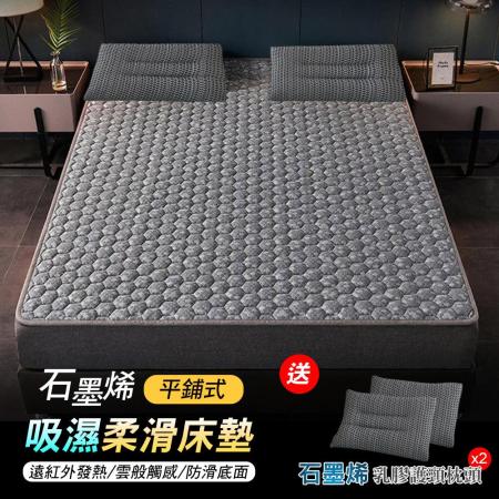 石墨烯防蟎抗菌床墊枕頭組 (1床墊+2枕頭) 雙人床墊180x200cm