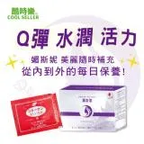 【Cool Seller 酷時樂】日本頂級媚斯妮膠原胜肽(膠原蛋白)-(30包-盒)日本製造 X3盒