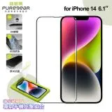 PUREGEAR普格爾 for iPhone 14 簡單貼 9H鋼化玻璃保護貼(滿版)+專用手機托盤組合