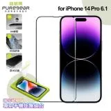 PUREGEAR普格爾 for iPhone 14 Pro簡單貼 9H鋼化玻璃保護貼(滿版)+專用手機托盤組合