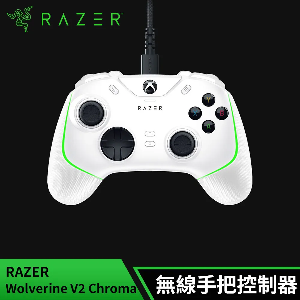 雷蛇Razer Wolverine V2 Chroma 金剛狼 遊戲手把(白)