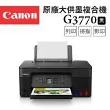 Canon PIXMA G3770 原廠大供墨複合機_黑(BK)