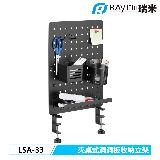 【Raymii 瑞米】LSA-33 夾桌式 洞洞板 收納立架 黑色