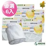 【HIKOYA和彥家】原色呵護內衣洗衣袋 15*18cm(優選6入)