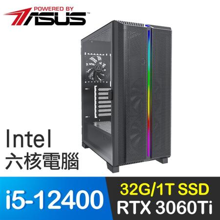華碩系列【電競基地】i5-12400六核 RTX3060Ti 電競電腦(32G/1T SSD)
