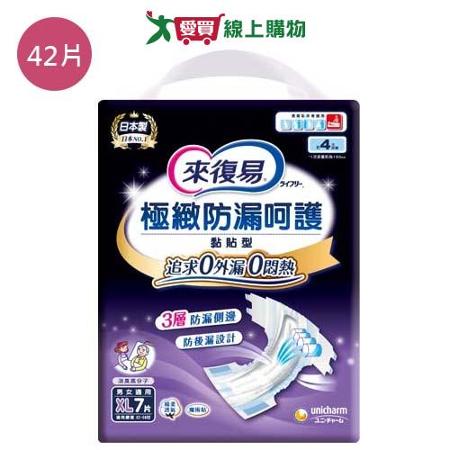 來復易極緻防漏呵護透氣紙尿褲XL42片(箱)