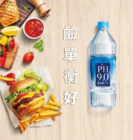 【統一】PH9.0鹼性離子水/礦泉水/海洋離子水 800ml(20瓶/箱) 2箱組