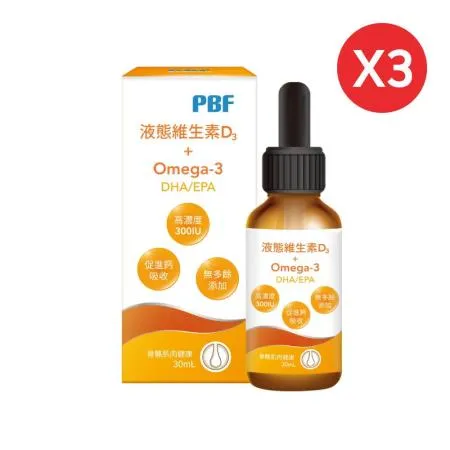 (3入組)【PBF寶齡富錦】液態維生素D3+Omega3(DHA/EPA) 滴劑 (30ml/盒)