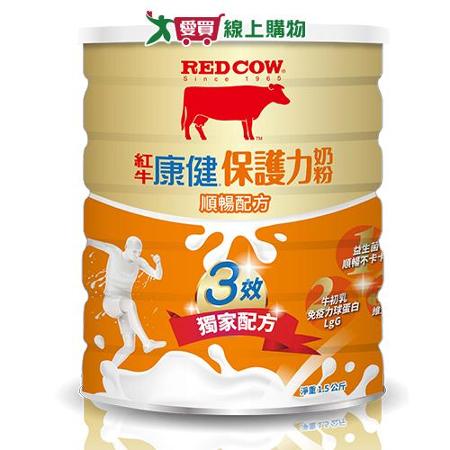 紅牛 康健保護力奶粉順暢配方(1.5KG)