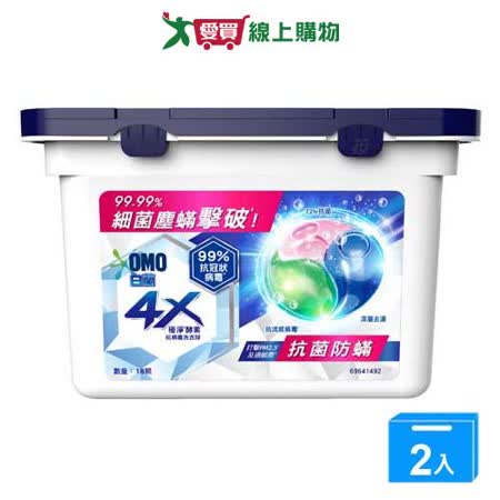 白蘭4X極淨酵素抗病毒洗衣球抗菌防蹣18顆【兩入組】