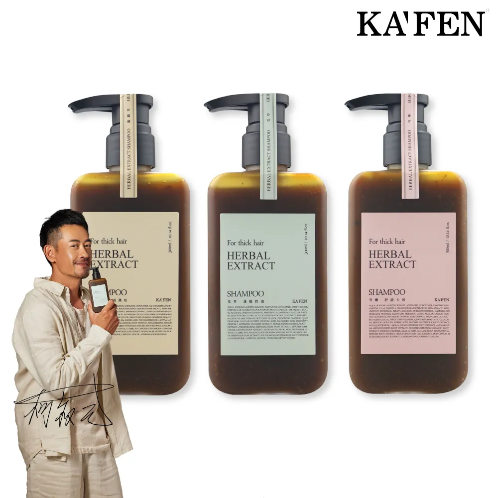 【KAFEN卡氛】2入組 草本系列洗髮精300ml (艾草/龍膽草/芍藥)