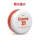 【德國進口】Creme21 輕柔保濕霜-含維他命E (買大送小)*2