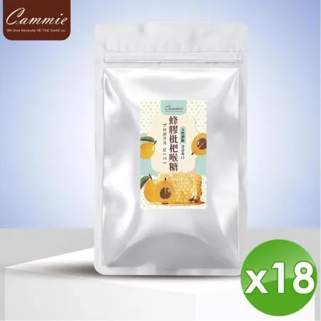 【cammie】蜂膠枇杷喉糖(60g/包)-18入組