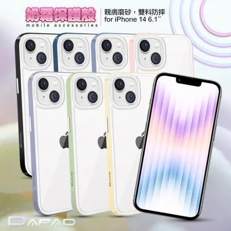 Dapad for iPhone 14 6.1 奶霜雙料保護殼