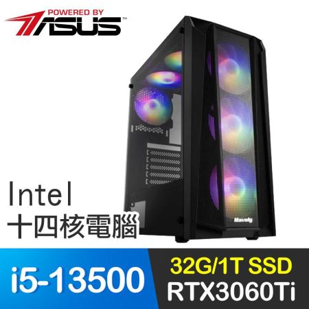 華碩系列【荔枝6號】i5-13500十四核 RTX3060Ti 電玩電腦(32G/1T SSD)