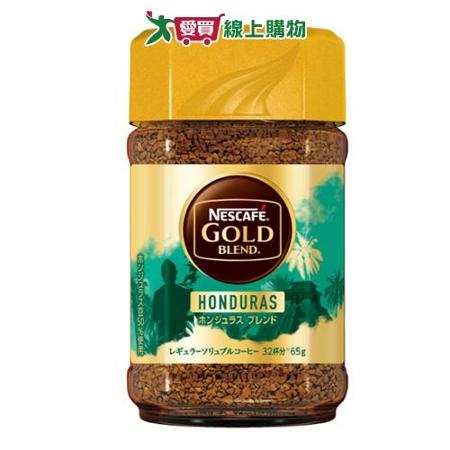 雀巢 金牌咖啡產地系列宏都拉斯(65G)