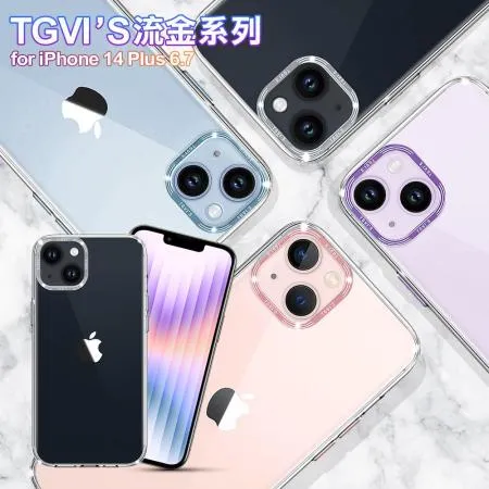 TGVIS for iPhone 14 Plus 6.7 流金系列手機殼