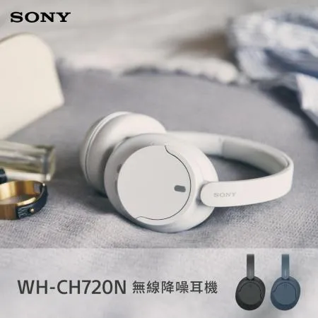 SONY WH-CH720N 無線藍牙降噪耳機 耳罩式耳機 原廠公司貨