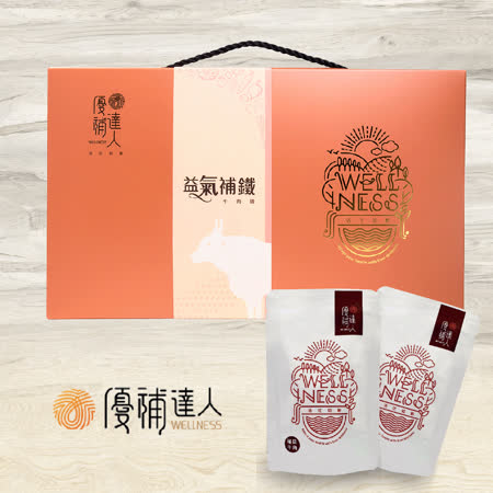 《優補達人》
補益牛肉精 x1盒