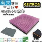 【海夫健康】Geltron Single+3D 輪椅用 固態凝膠座墊 附防滑布套38x38x6.5cm(GTC1S3D)